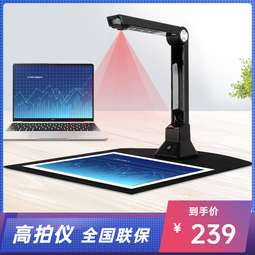 高拍儀高清掃描儀2300w工程圖紙書籍成冊A2自動掃描機試卷資料課 歷史價格詳細信息
