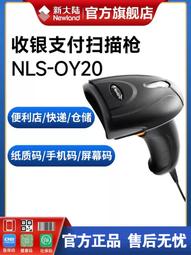 【好康】新大陸MT66數據採集器盤點機掃瞄器管家婆秒帳進銷存ERP倉儲把槍 歷史價格詳細信息