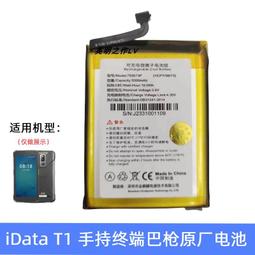 pda手持終端標籤列印pda安卓手持電子票登記身份證識別手持機 歷史價格詳細信息