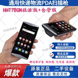 申通圓通中通極兔郵政順豐驛站共配管家快遞員掃瞄器PDA工業手機 歷史價格詳細信息