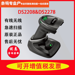 【好康】斑馬ZEBRA訊寶DS4308/DS4608-XD/SR/HD二維碼掃瞄器USB串口條碼槍 歷史價格詳細信息