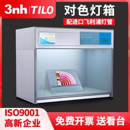 TILO天友利標準對色看樣臺CC120系列印刷看樣燈箱油墨比色看樣燈 歷史價格詳細信息