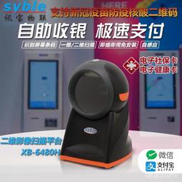 【好康】掃瞄用快遞巴槍順豐中通申通圓通郵政德邦百世極兔驛站通用掃瞄器 歷史價格詳細信息