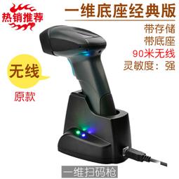 【好康】誠樂CL2000盤點機數據採集器pda手持終端快遞掃瞄器無線掃瞄器一維支付碼屏幕二維碼掃碼器超市進出庫存管理 歷史價格詳細信息