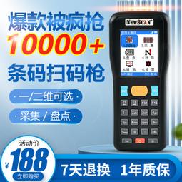【好康】無線盤點機倉庫超市掃瞄器手持終端條碼數據採集器pda 庫存管理。 歷史價格詳細信息