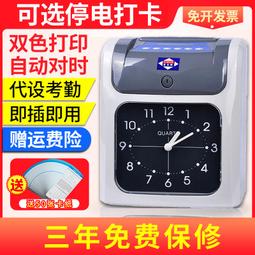 【好康】愛寶J-880快速打卡考勤機卡鍾機員工插卡卡紙式上下班工作刷卡機 歷史價格詳細信息