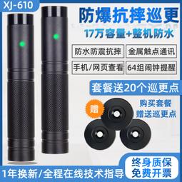 【好康】巡更巡檢巡查設備配件簽到打點巡邏機巡更點手機巡檢卡片智慧卡掃碼簽退保安查夜巡崗電子巡更點打點器送軟體 歷史價格詳細信息