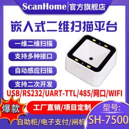 【好康】ScanHome無線掃描槍二維掃碼槍條形碼掃描器可攜式讀碼器SH-2200 歷史價格詳細信息