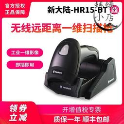 新大陸 一維無線條碼掃描槍倉庫快遞掃碼槍自動存儲巴槍掃碼器 歷史價格詳細信息