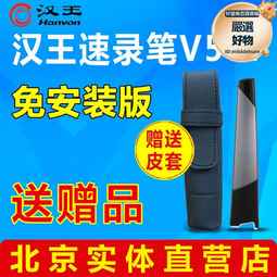 漢王掃瞄筆V587 漢王速錄筆T500升級版免安裝掃瞄筆可攜式文字錄入筆 錯題蒐集整理摘抄錄入中英日韓混合識別 歷史價格詳細信息