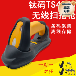 鈦碼AK28H掃描槍掃碼槍座充無線條碼掃描器一帶多可編輯存儲快遞 歷史價格詳細信息