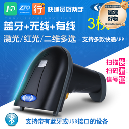 鈺牛A51d無線二維碼掃瞄器 收銀支付 掃碼開票 2d掃瞄器 barcode 歷史價格詳細信息