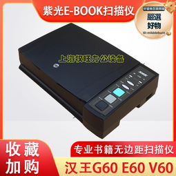 漢王E摘客V710 便攜式A4掃描儀小型手持式掃描器整頁錄入短邊距掃描筆文字錄入筆電腦書籍書本文件高清摘錄筆 歷史價格詳細信息