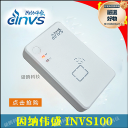 因納偉盛INVS100居民身份證閱讀機具 國騰實名制登記識別儀讀卡器 歷史價格詳細信息