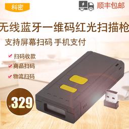 科密ep92 一維碼掃碼器 可攜式盤點掃瞄器快遞條碼無線掃瞄器 歷史價格詳細信息
