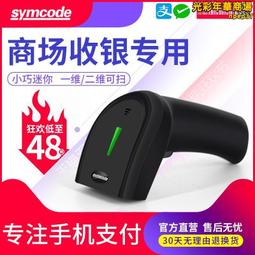 敏捷掃瞄器手持式掃瞄器雷射紅光一二維掃瞄器超市收銀商品出入庫物流快遞單專用條碼掃瞄器巴搶掃瞄器 歷史價格詳細信息