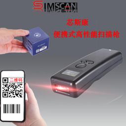 可攜式掃描槍維二維碼無線條碼掃描器帶螢幕掃碼槍快遞專用 歷史價格詳細信息