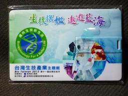 4GB  隨身碟  (單片價) team pqi 歷史價格詳細信息