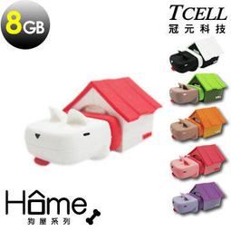 台北NOVA 實體門市 [TCELL冠元] 費雪 8GB (Flash Land快閃森林系列) 歷史價格詳細信息