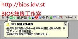 隨身碟故障維修 /BIOS IC燒錄拆焊/筆電BIOS解密碼/電容更換 歷史價格詳細信息