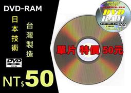 全新DVD空白光碟 50入 歷史價格詳細信息