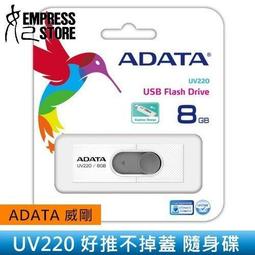 ADATA威剛 UV220 32G隨身碟..(白) 歷史價格詳細信息