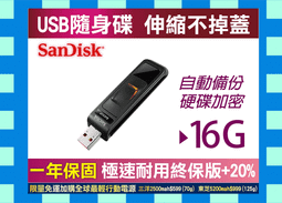 SANDISK CZ430 16G / 32G / 64G / 128G U3 隨身碟 全新開發票 歷史價格詳細信息