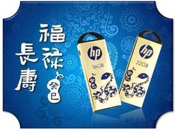 台北NOVA實體門市 HP V220W 迷你鈦金精品隨身碟 8GB 歷史價格詳細信息
