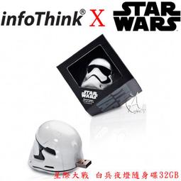 InfoThink 星際大戰系列筆電包(防摔保護包) 歷史價格詳細信息
