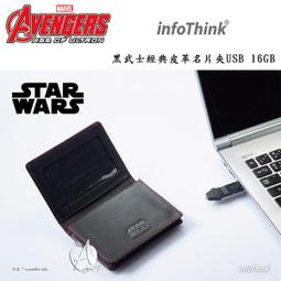 InfoThink 星際大戰系列筆電包(防摔保護包) 歷史價格詳細信息