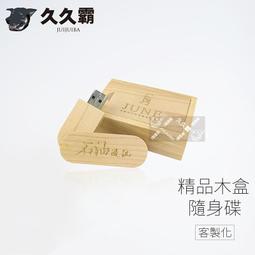 16G隨身碟 USB 青花瓷 隨身碟 簡約 台灣好行 旋轉收納 中國風 陶瓷 簡約 旋轉碟 木紋 木作 歷史價格詳細信息