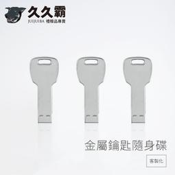 客製化 金屬鑰匙牌賓館房間號數字二維碼訂製雷射廣告標語櫃號編碼防丟汽車鑰匙扣刻字鑰匙圈小禮品訂製LOGO-欣鑫百貨 歷史價格詳細信息