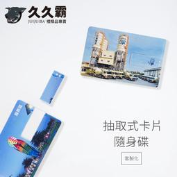 16G 卡片型隨身碟 來圖訂作 約會大作戰 夜刀神十香 四糸乃 時崎狂三 五河琴里 鳶一折紙 客訂 訂製 歷史價格詳細信息