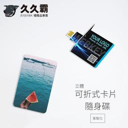 16G 卡片型隨身碟 來圖訂作 約會大作戰 夜刀神十香 四糸乃 時崎狂三 五河琴里 鳶一折紙 客訂 訂製 歷史價格詳細信息