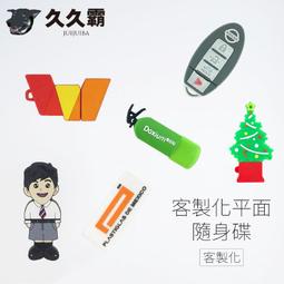 16G隨身碟 USB 青花瓷 隨身碟 簡約 台灣好行 旋轉收納 中國風 陶瓷 簡約 旋轉碟 木紋 木作 歷史價格詳細信息