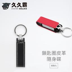 16G隨身碟 USB 青花瓷 隨身碟 簡約 台灣好行 旋轉收納 中國風 陶瓷 簡約 旋轉碟 木紋 木作 歷史價格詳細信息