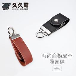 16G隨身碟 USB 青花瓷 隨身碟 簡約 台灣好行 旋轉收納 中國風 陶瓷 簡約 旋轉碟 木紋 木作 歷史價格詳細信息