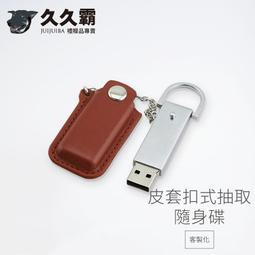 16G隨身碟 USB 青花瓷 隨身碟 簡約 台灣好行 旋轉收納 中國風 陶瓷 簡約 旋轉碟 木紋 木作 歷史價格詳細信息