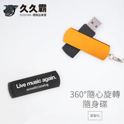 16G隨身碟 USB 青花瓷 隨身碟 簡約 台灣好行 旋轉收納 中國風 陶瓷 簡約 旋轉碟 木紋 木作 歷史價格詳細信息