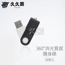 16G隨身碟 USB 青花瓷 隨身碟 簡約 台灣好行 旋轉收納 中國風 陶瓷 簡約 旋轉碟 木紋 木作 歷史價格詳細信息