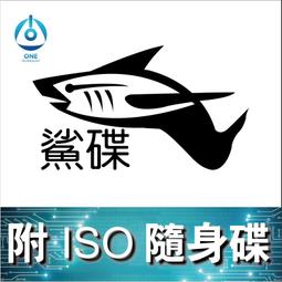 天一科技●  鯊碟 ● 附ISO隨身碟● SLC 16GB USB3.0 USB3.1 GEN 1光碟機模擬開機 10支 歷史價格詳細信息