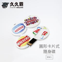 16G 卡片型隨身碟 來圖訂作 約會大作戰 夜刀神十香 四糸乃 時崎狂三 五河琴里 鳶一折紙 客訂 訂製 歷史價格詳細信息