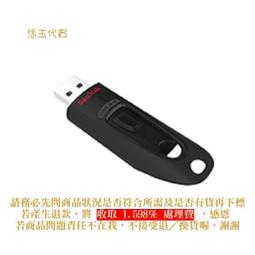 C【恁玉代買】《展碁ANDIS》SANDISK SDDDC3-128G-G46NB*隨身碟@91.DCB12.3 歷史價格詳細信息