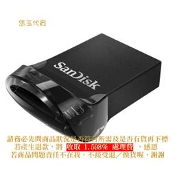 C【恁玉代買】《展碁ANDIS》SANDISK SDDDC3-128G-G46NB*隨身碟@91.DCB12.3 歷史價格詳細信息