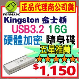金士頓 IKLP50/16GB Kingston IronKey Locker+ 50 USB加密隨身碟 Cloud 歷史價格詳細信息