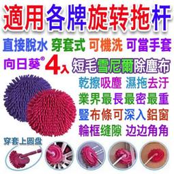 【好神拖】專用除毛塵布盤(1入) 歷史價格詳細信息