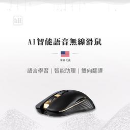 hii 愛游mice 無線滑鼠 (無語音功能) 歷史價格詳細信息