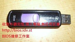 隨身碟故障維修 /BIOS IC燒錄拆焊/筆電BIOS解密碼/電容更換 歷史價格詳細信息