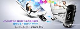 小青蛙數位 威剛 UC330 USB OTG Flash Drive USB OTG 隨身碟 32G 隨身碟 手機隨身碟 歷史價格詳細信息