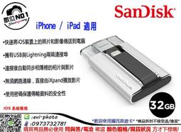 公司貨 SanDisk iPhone iPad 專用隨身碟 IXPAND MINI 64G 64GB 歷史價格詳細信息